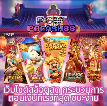 สล็อตเครดิตฟรีล่าสุดวันนี้
